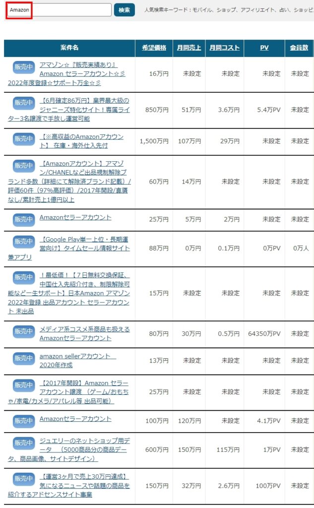 メルカリ転売とAmazon転売ならどっちが初心者向き？違いや注意点を踏まえて解説 | 最低限の労力で理想収入を掴む-ブランドリカラー転売LIFEプラン